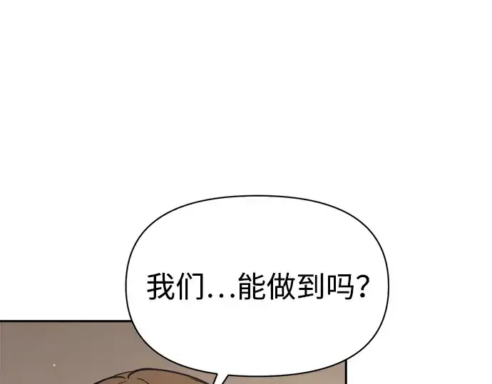 《成为塔防游戏里的暴君》第94话图202