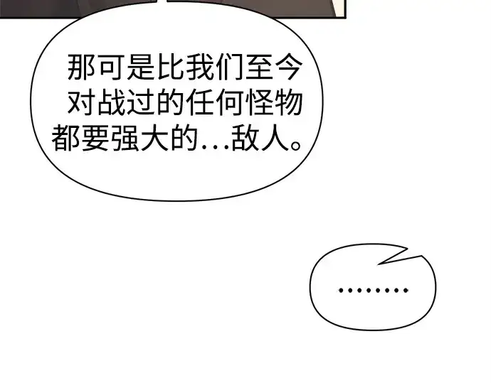 《成为塔防游戏里的暴君》第94话图204