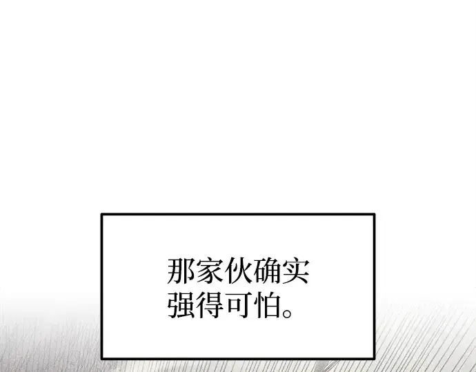 《成为塔防游戏里的暴君》第94话图205