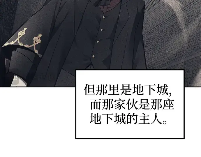 《成为塔防游戏里的暴君》第94话图207