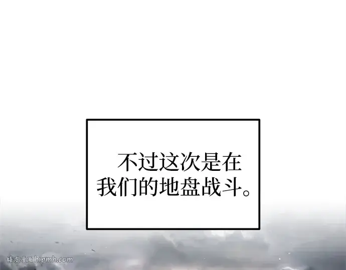 《成为塔防游戏里的暴君》第94话图208