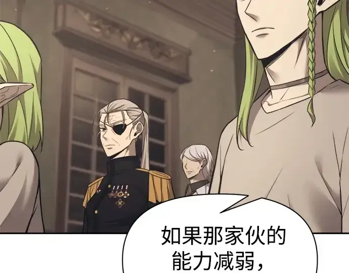 《成为塔防游戏里的暴君》第94话图212