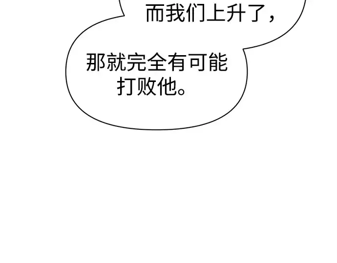 《成为塔防游戏里的暴君》第94话图213