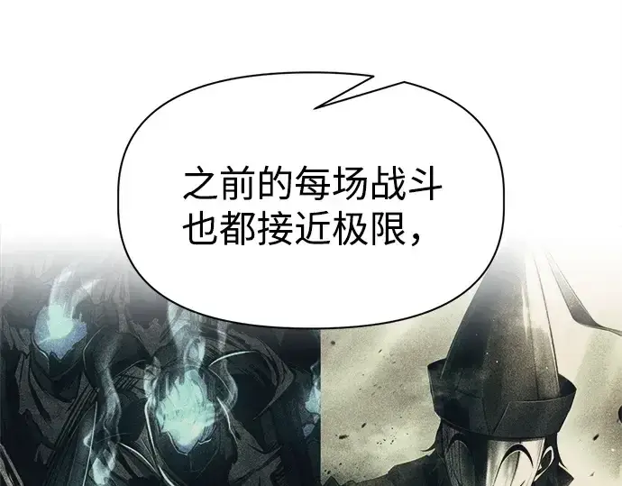 《成为塔防游戏里的暴君》第94话图214