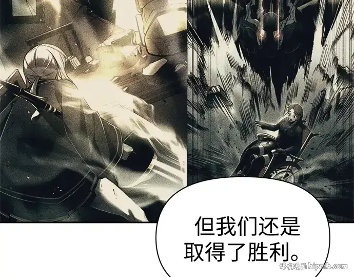 《成为塔防游戏里的暴君》第94话图216