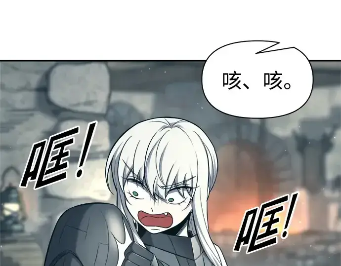 《成为塔防游戏里的暴君》第94话图22
