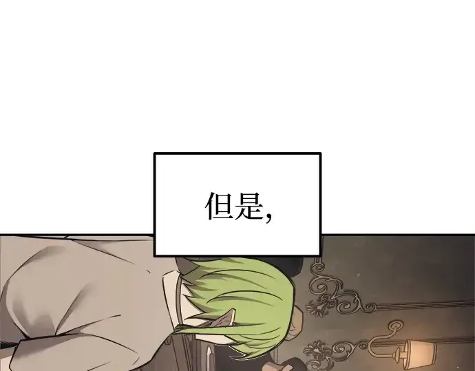 《成为塔防游戏里的暴君》第94话图220