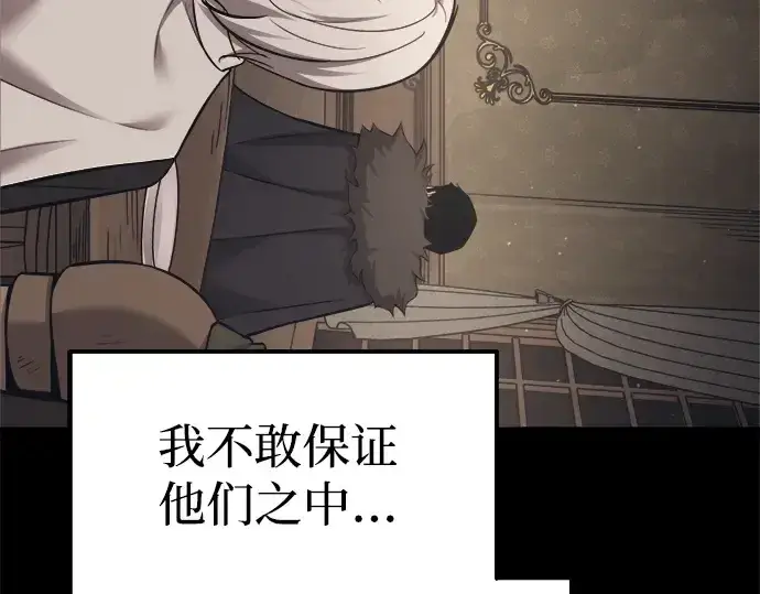 《成为塔防游戏里的暴君》第94话图223