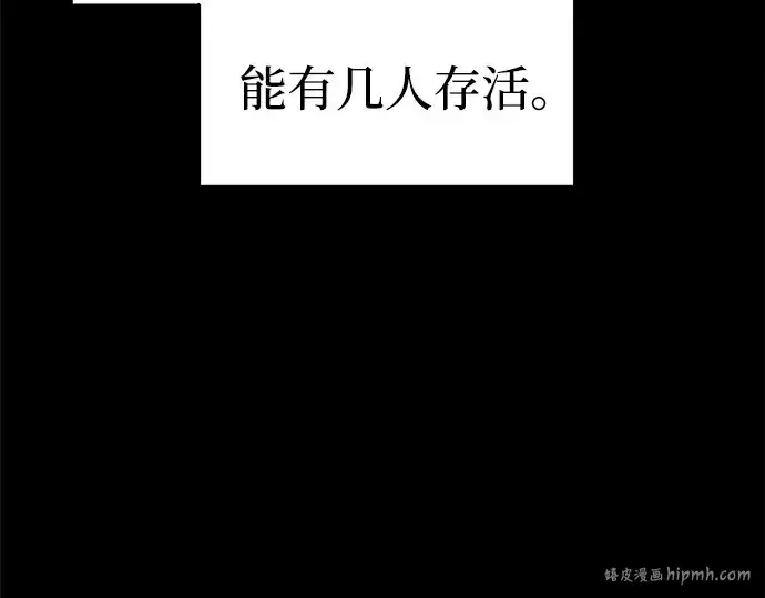 《成为塔防游戏里的暴君》第94话图224