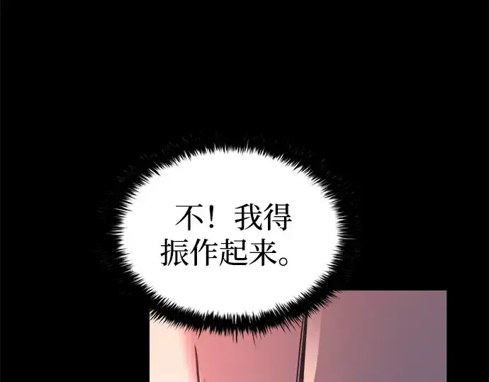 《成为塔防游戏里的暴君》第94话图228