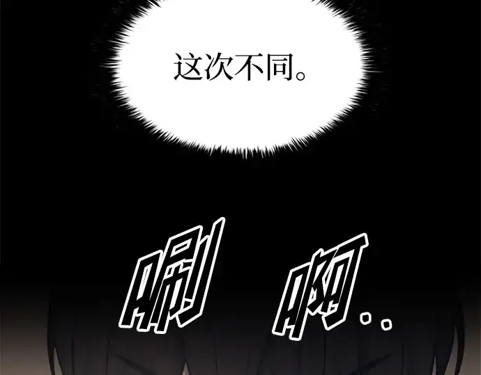《成为塔防游戏里的暴君》第94话图231
