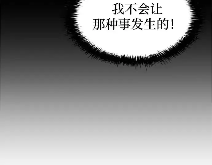 《成为塔防游戏里的暴君》第94话图233