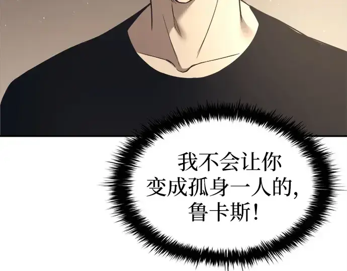 《成为塔防游戏里的暴君》第94话图235