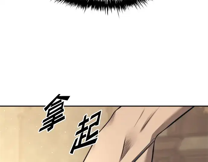 《成为塔防游戏里的暴君》第94话图237