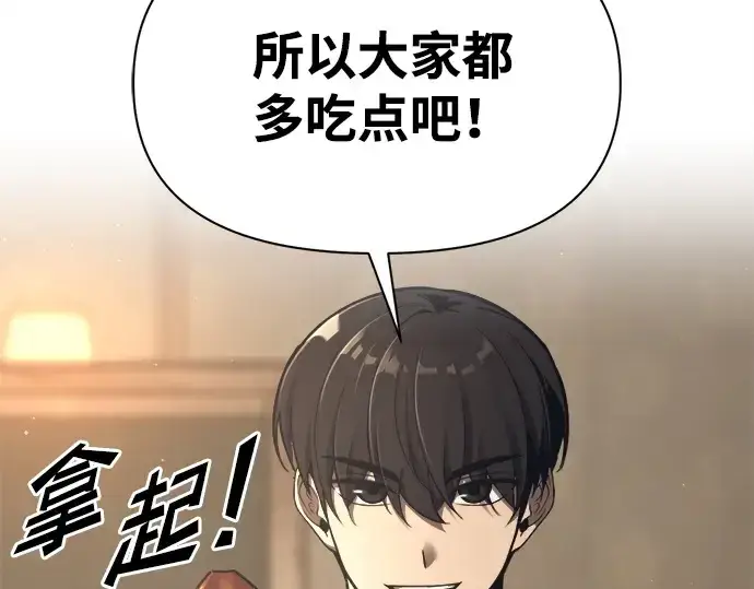 《成为塔防游戏里的暴君》第94话图243