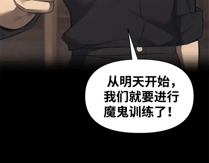 《成为塔防游戏里的暴君》第94话图245