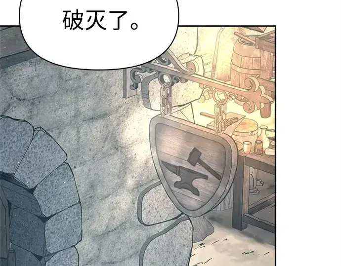 《成为塔防游戏里的暴君》第94话图25
