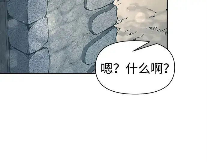 《成为塔防游戏里的暴君》第94话图26