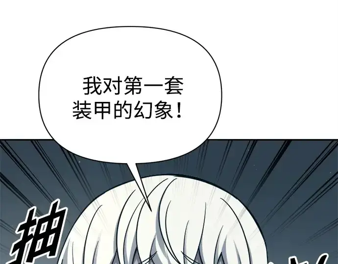 《成为塔防游戏里的暴君》第94话图27
