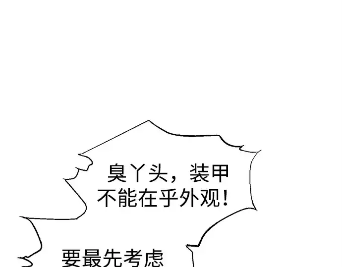 《成为塔防游戏里的暴君》第94话图29