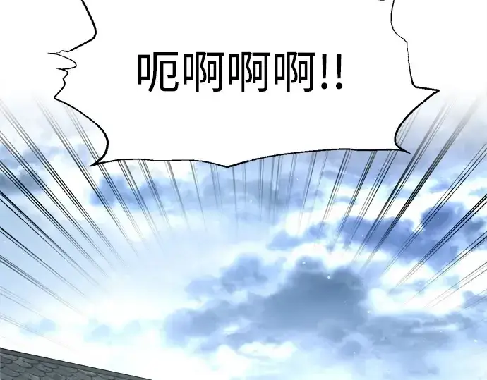《成为塔防游戏里的暴君》第94话图3