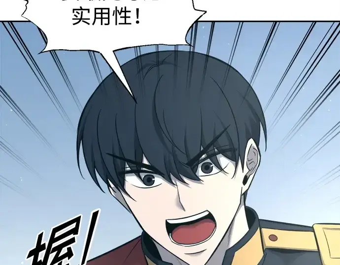 《成为塔防游戏里的暴君》第94话图30