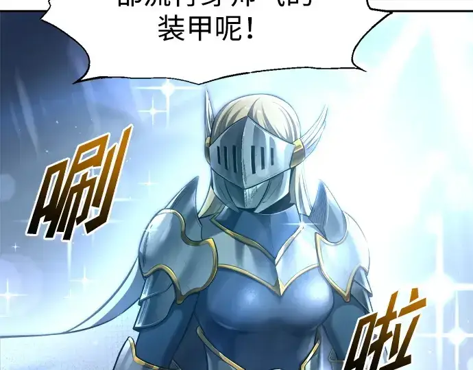 《成为塔防游戏里的暴君》第94话图33