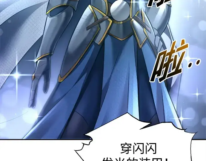 《成为塔防游戏里的暴君》第94话图34