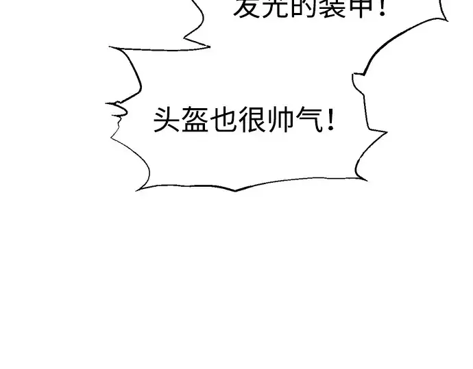 《成为塔防游戏里的暴君》第94话图35