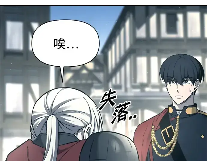《成为塔防游戏里的暴君》第94话图36