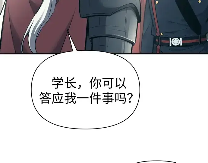 《成为塔防游戏里的暴君》第94话图37