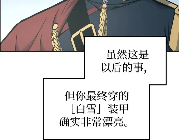 《成为塔防游戏里的暴君》第94话图41