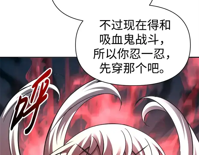 《成为塔防游戏里的暴君》第94话图46