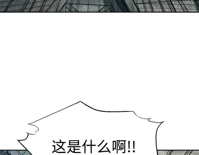 《成为塔防游戏里的暴君》第94话图5
