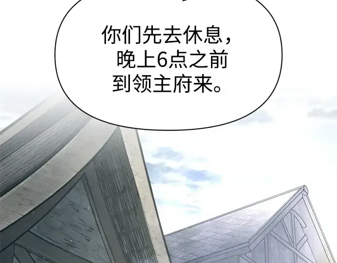 《成为塔防游戏里的暴君》第94话图52