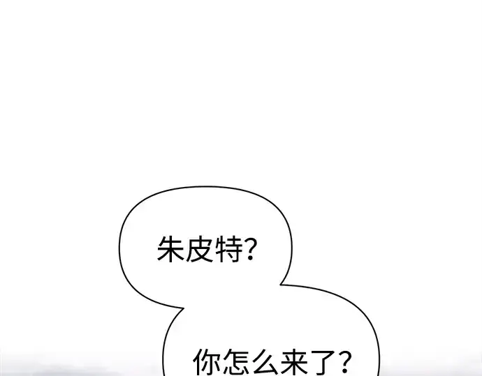 《成为塔防游戏里的暴君》第94话图61