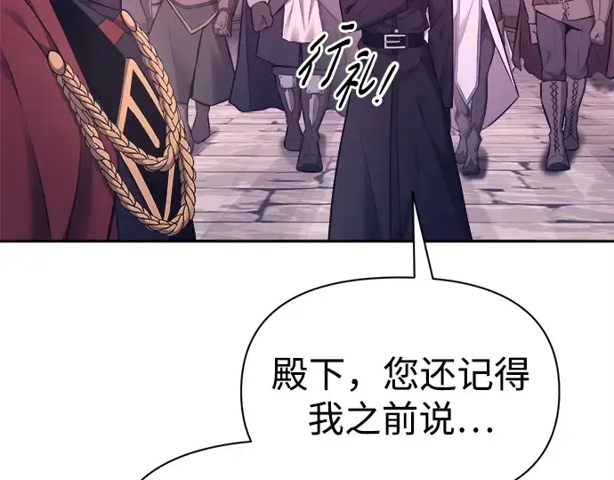 《成为塔防游戏里的暴君》第94话图63
