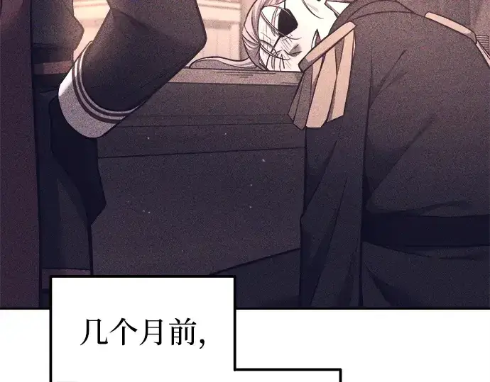《成为塔防游戏里的暴君》第94话图69