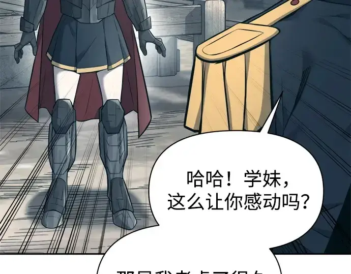 《成为塔防游戏里的暴君》第94话图7