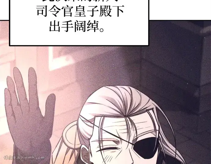 《成为塔防游戏里的暴君》第94话图72