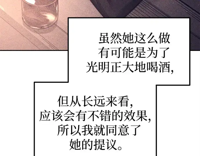 《成为塔防游戏里的暴君》第94话图74
