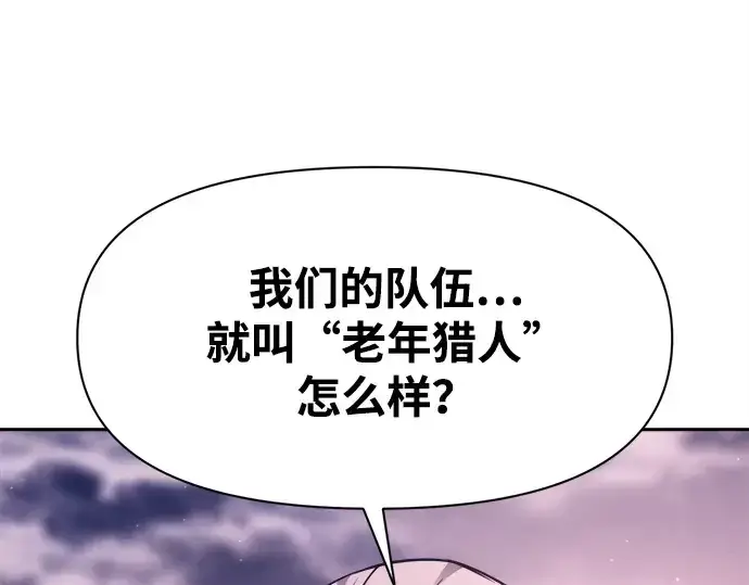 《成为塔防游戏里的暴君》第94话图78