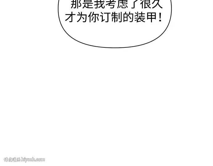 《成为塔防游戏里的暴君》第94话图8