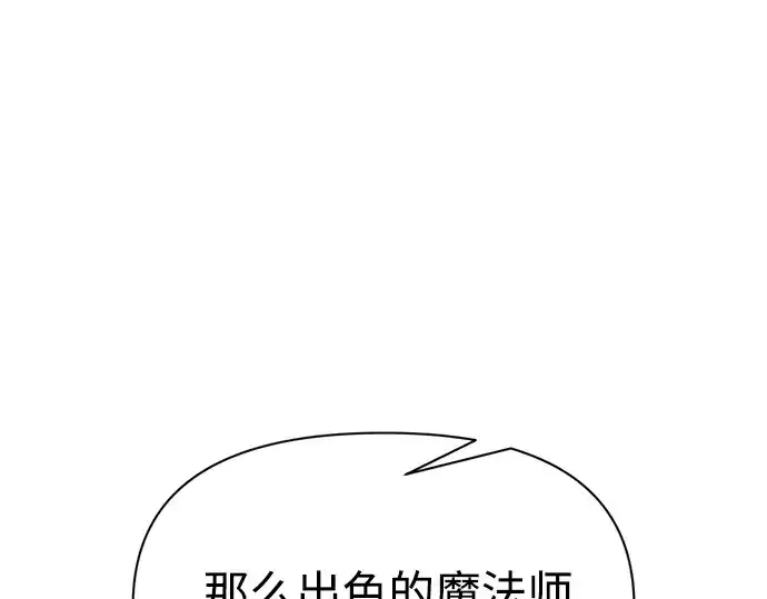 《成为塔防游戏里的暴君》第94话图85