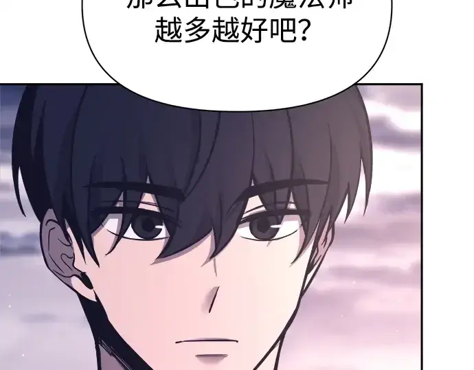 《成为塔防游戏里的暴君》第94话图86