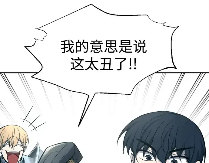 《成为塔防游戏里的暴君》第94话图9