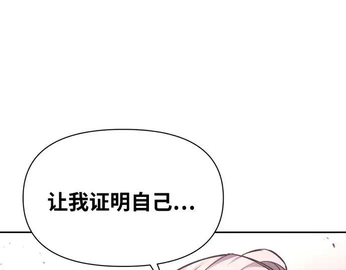 《成为塔防游戏里的暴君》第94话图93