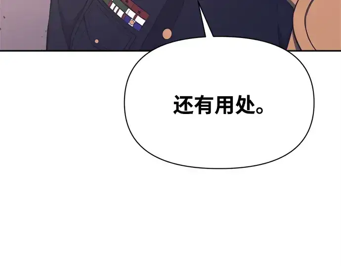 《成为塔防游戏里的暴君》第94话图95