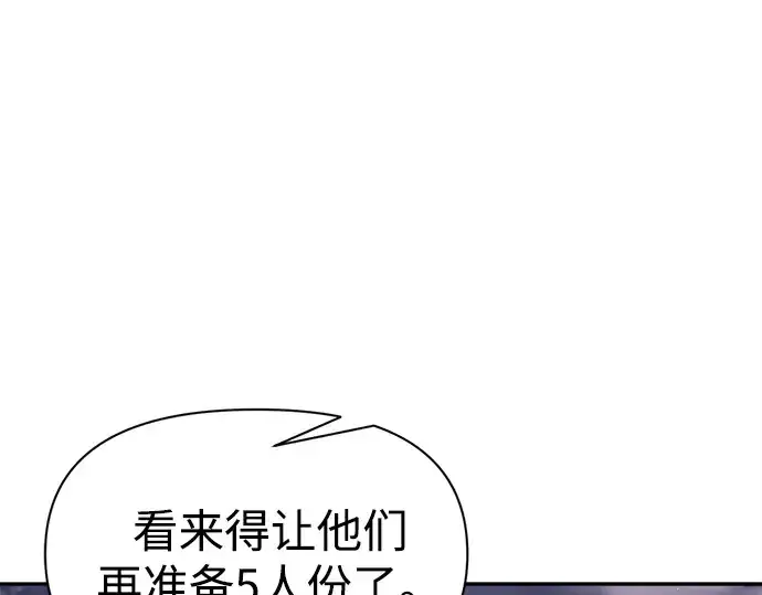 《成为塔防游戏里的暴君》第94话图98