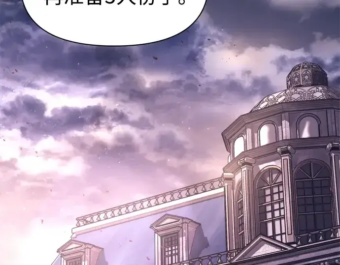 《成为塔防游戏里的暴君》第94话图99
